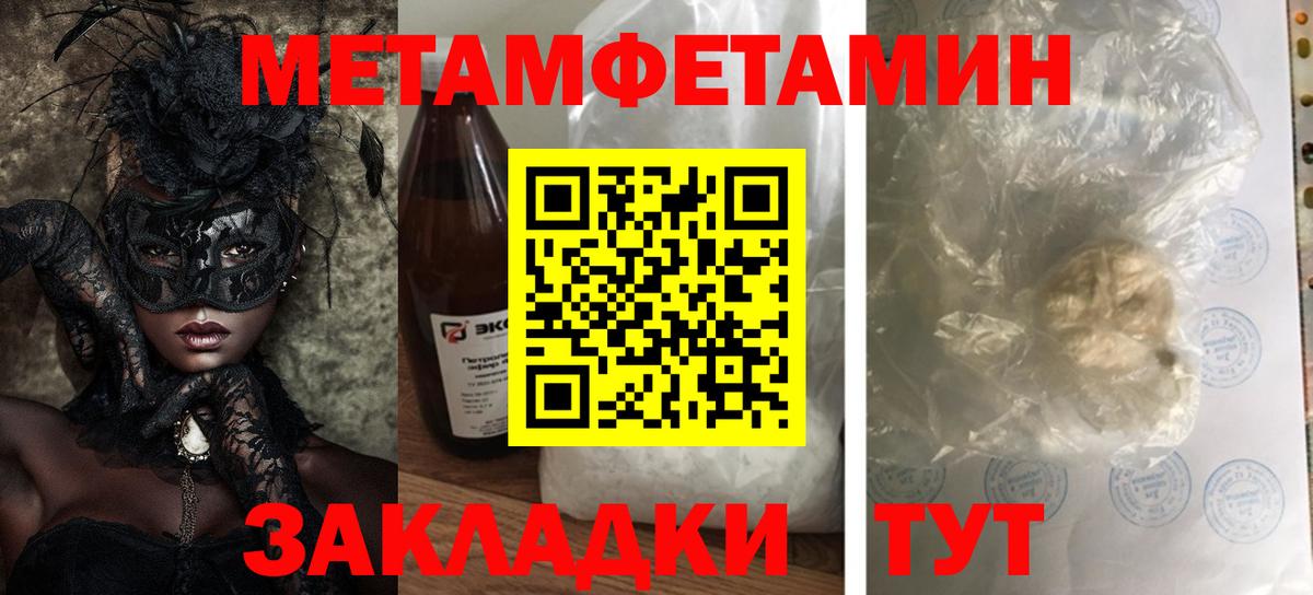 Амфетамин Premium Арсеньев