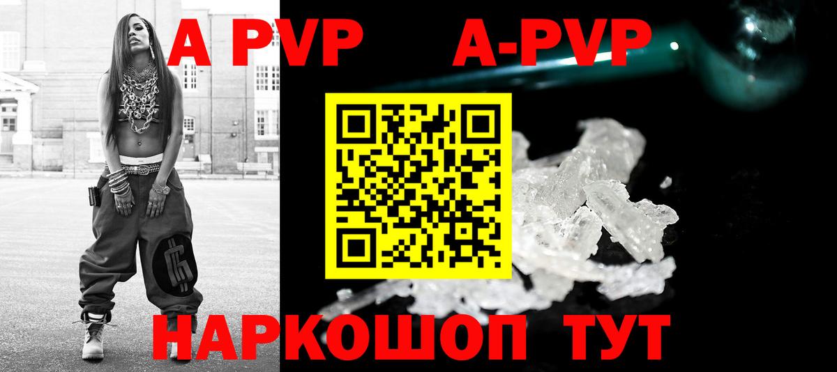 Alpha PVP СК КРИС  A-PVP Соль  APVP  Арсеньев  Вход с VPN 