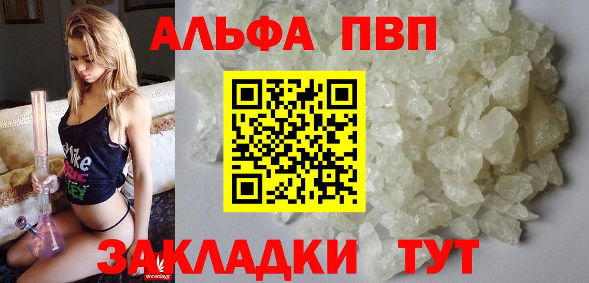Alpha-PVP кристаллы Арсеньев