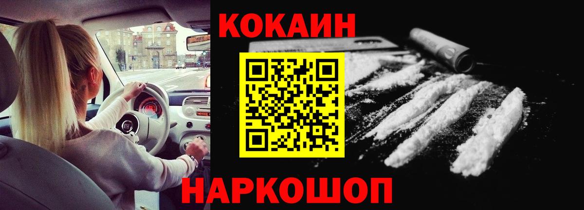 Cocaine 99% Арсеньев