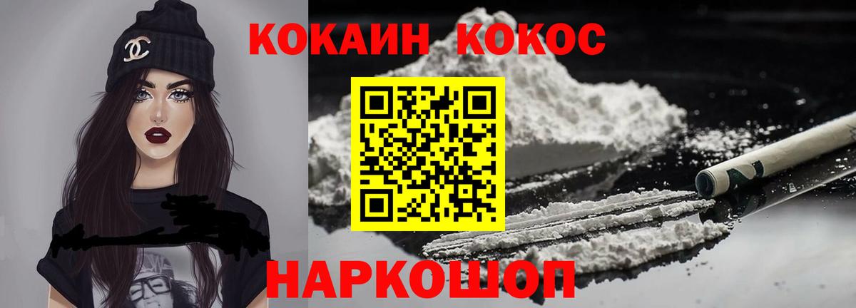 COCAIN Боливия  Кокаин  Арсеньев  COCAIN VHQ  Вход с VPN 