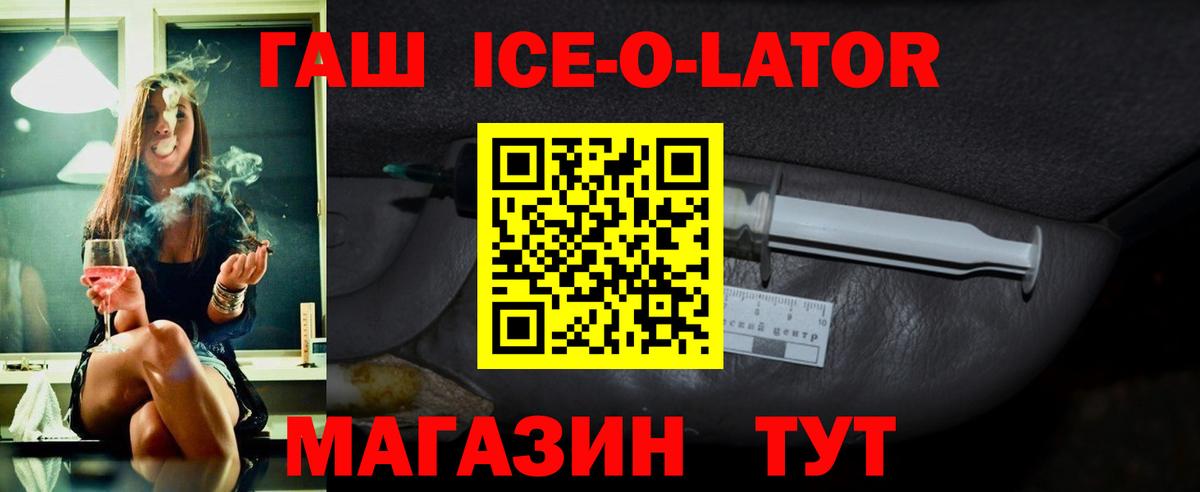 Гашиш  Вход с VPN  Арсеньев  ГАШ hashish  ГАШИШ hashish 