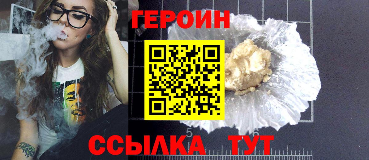 Арсеньев  Героин  Вход с VPN  Героин афганец 