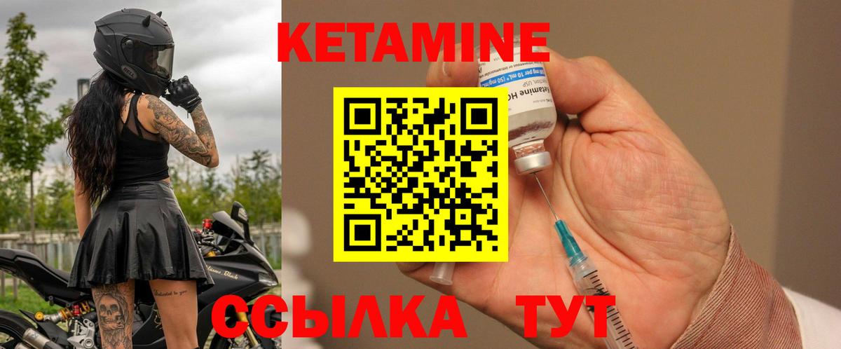 КЕТАМИН ketamine Арсеньев