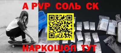 соль курить ск Краснокаменск