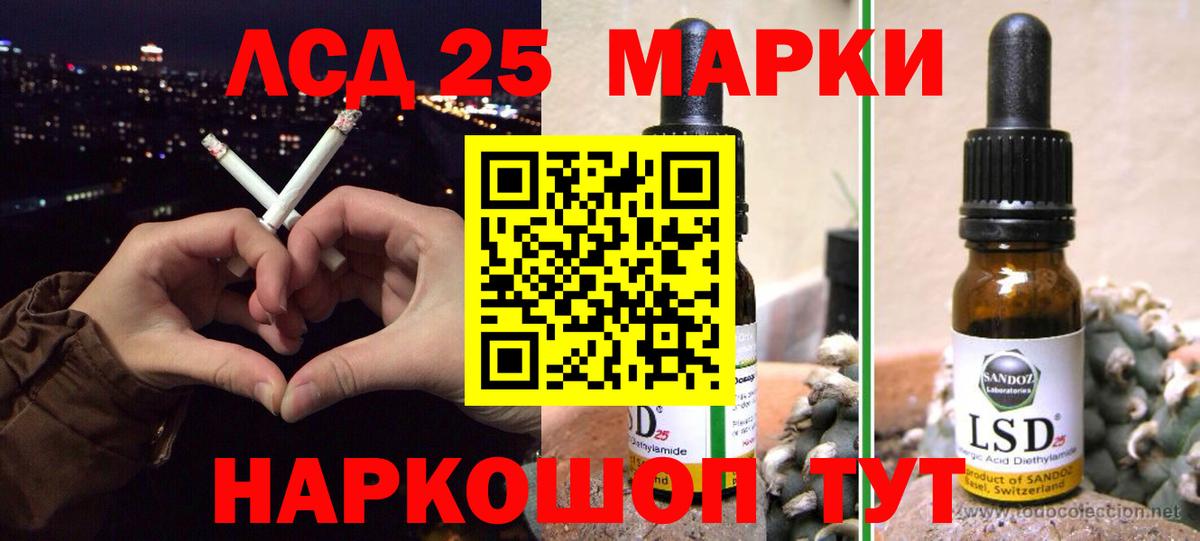 LSD-25 экстази кислота  ЛСД экстази кислота  Арсеньев  Вход с VPN 