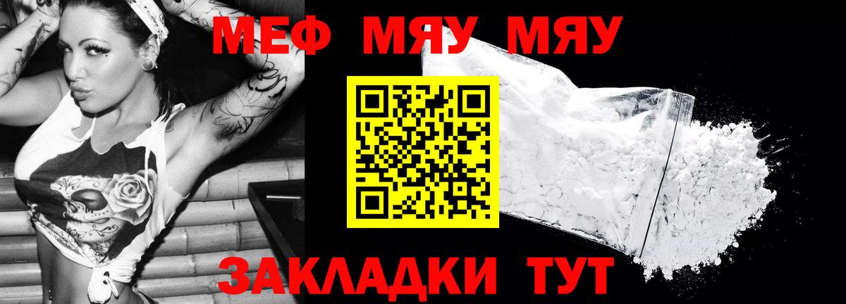 Мефедрон Арсеньев