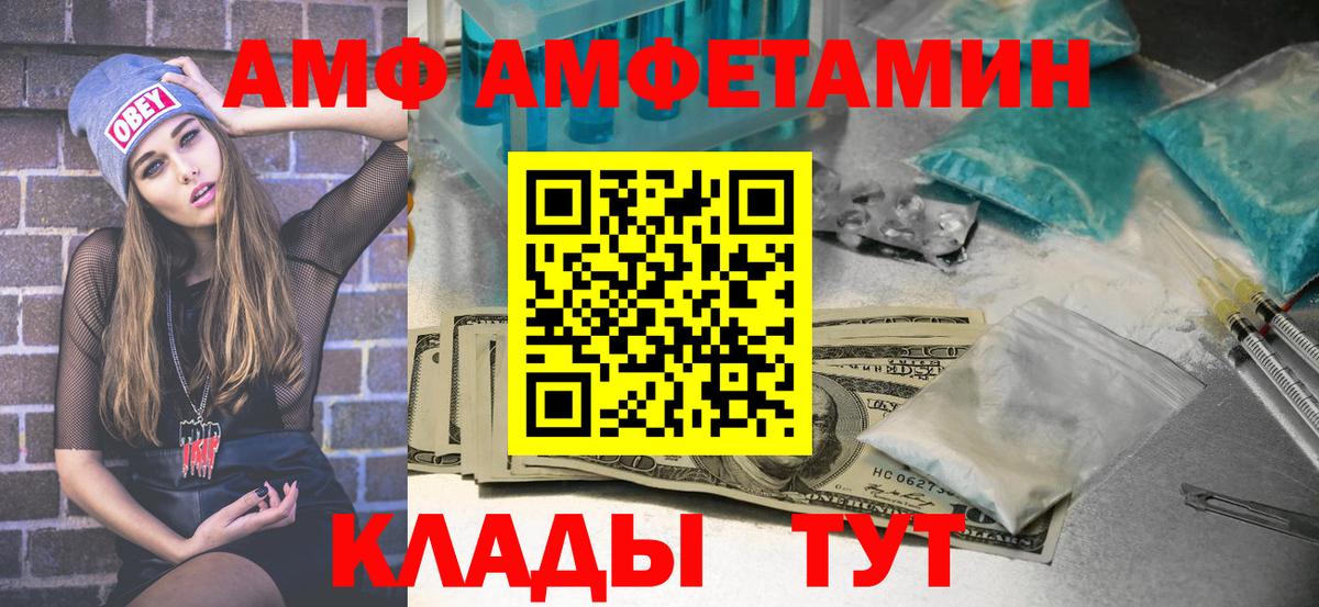 Метамфетамин витя  Вход с VPN  Арсеньев 