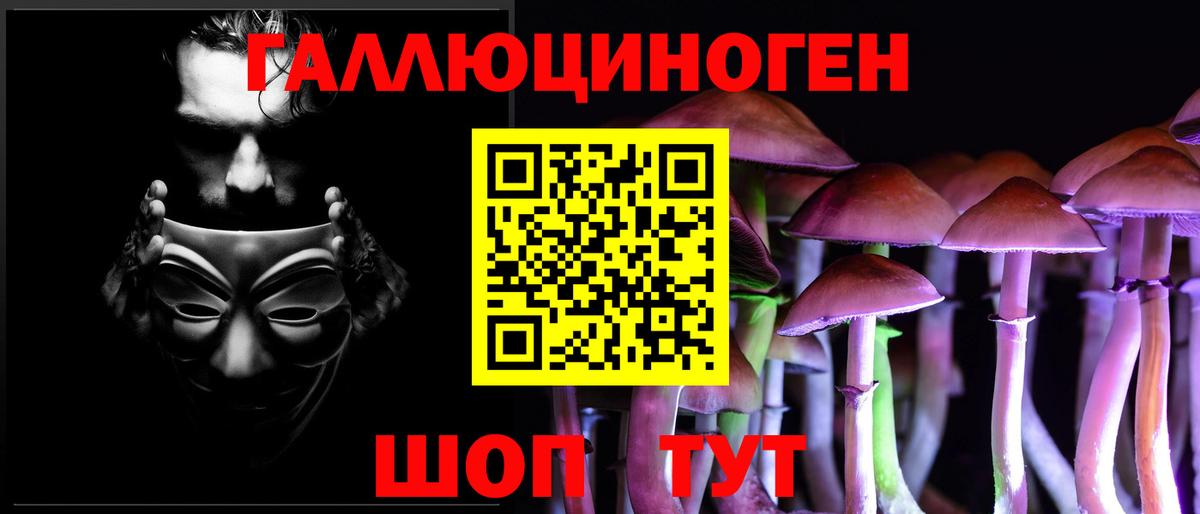 Псилоцибиновые грибы прущие грибы  Вход с VPN  Арсеньев  Галлюциногенные грибы мухоморы 