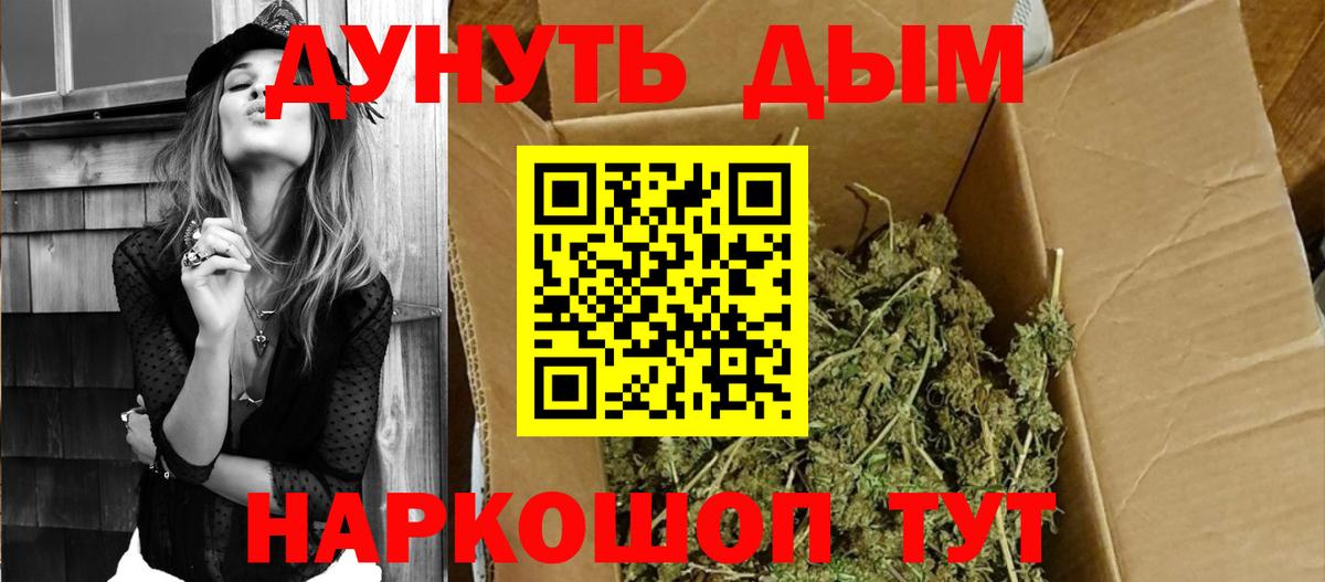 Шишки марихуана тримм  Бошки Шишки VHQ  Марихуана конопля  Вход с VPN  Бошки Шишки семена  Арсеньев 